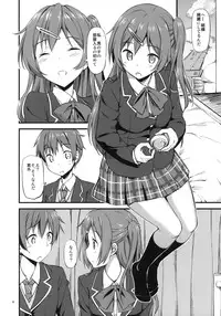 (COMIC1☆7) [Jenoa Cake (TakayaKi)] Mecha Shiko Tenshi de Fudeoro Summer (Chuunibyou Demo Koi ga Shitai!)