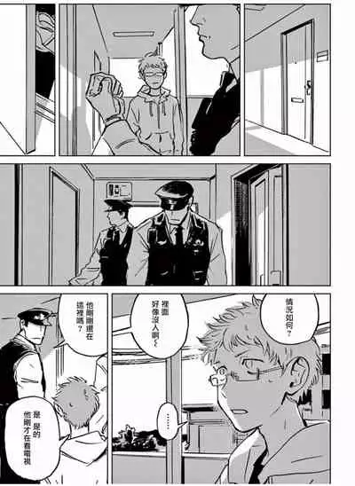 My Little Inferno | 我的灾难时光 1-4