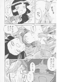 Hin-nyu v08 - Hin-nyu Hakusho