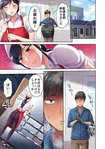 Nikuya no Oku-san