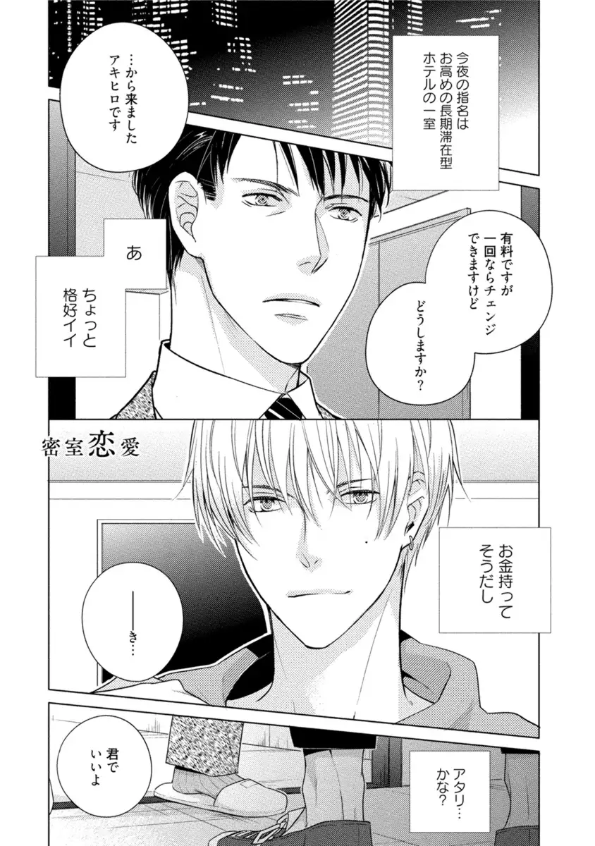 Kore wa Kitto Yume no Naka no Kiss