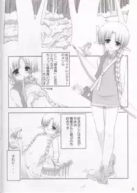 (C63) [noantica (O-ji)] Little Elf