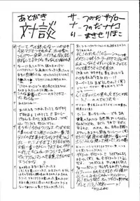 [Tsuchinoko Kyoukai] Ami-chan Spirits Batsu (Bishoujo Senshi Sailor Moon)