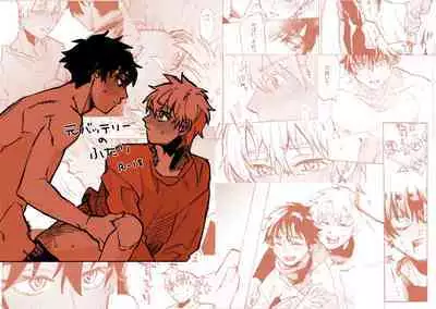 僕は神様なんかじゃない総集編