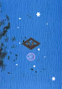 (SUPER21) [Usagizadou (Enu)] Yoruarashi (Nurarihyon no Mago) [English] [mariesmns]