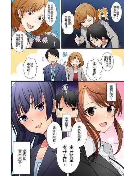 「面接中なのにセックスしたい…!」新卒女子を100%イかす媚薬アロマ | 「還在面試的我卻想做愛…!」讓應屆女畢業生100%高潮的媚藥芳香油」