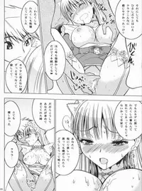 (SC54) [Donzoko Kashiwa Meshi (Mask the J)] HIMESAMA TO 2 (Shining Force)