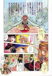 [Togawa Hanamaru] HEAVEN'S HIP