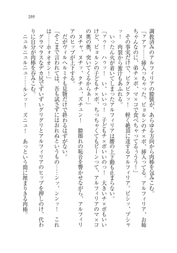 Houjou no Reizoku Elf: Ubawareta Oukoku