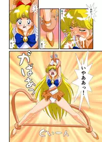 [G-Nose (LOVIN' NOSE)] Bishoujo Senshi Sailor Moon Yuusei kara no Hanshoku-sha (Sailor Moon)