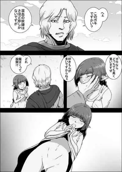 [Atelier-D] Mada Daimei no Nai Fantasy - Jimi na Elf to Minarai no Senshi I-XIII [Digital]