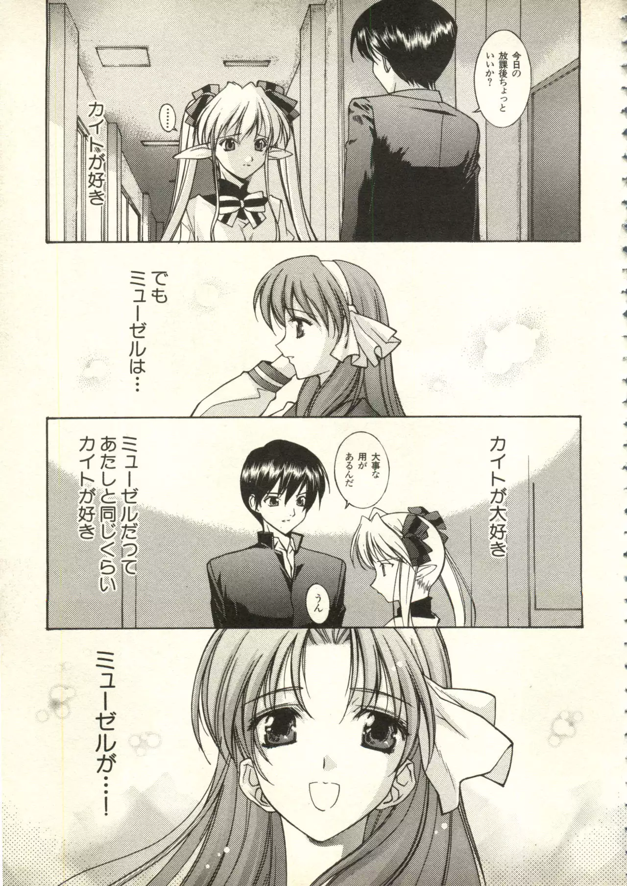 Bishoujo Shoukougun V3 '99 Summer Edition