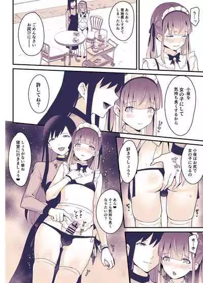 Boku wa Onee-chan no Imouto.