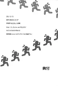 (C81) [Analog Store (gomatamago)] Rika END Made Nan Mile? | How Many Miles Until the Rika End? (Boku wa Tomodachi ga Sukunai) [English] [life4Kaoru]