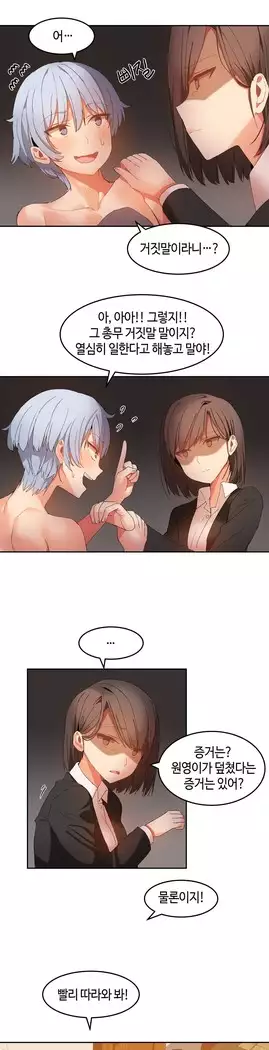 Hari's Lumpy Sharehouse Ch.0-27