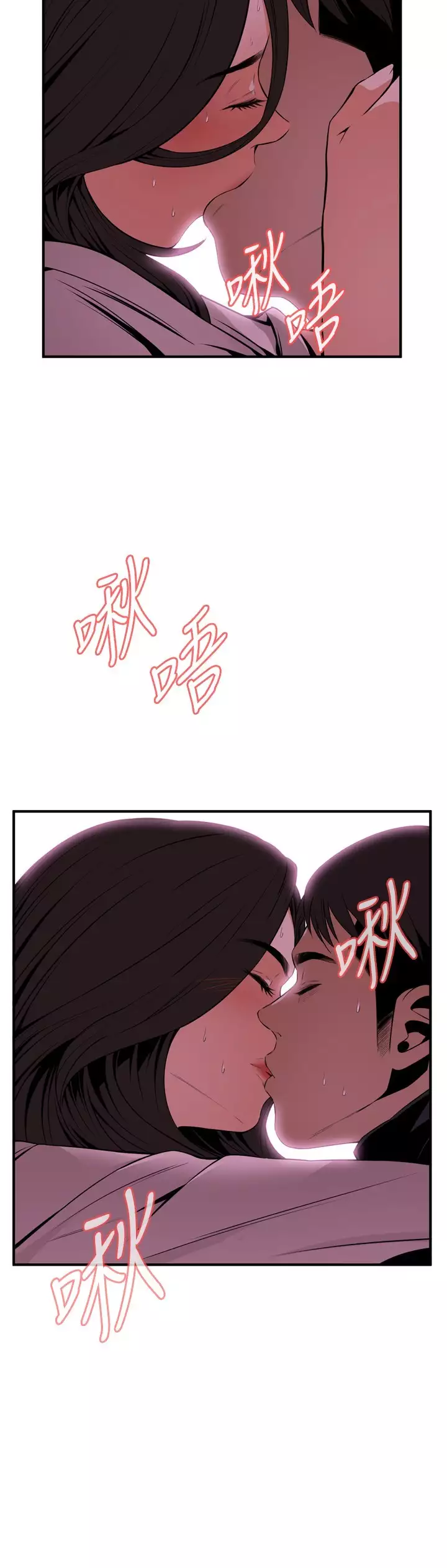 Take a Peek 偷窥 Ch.39~53 中文