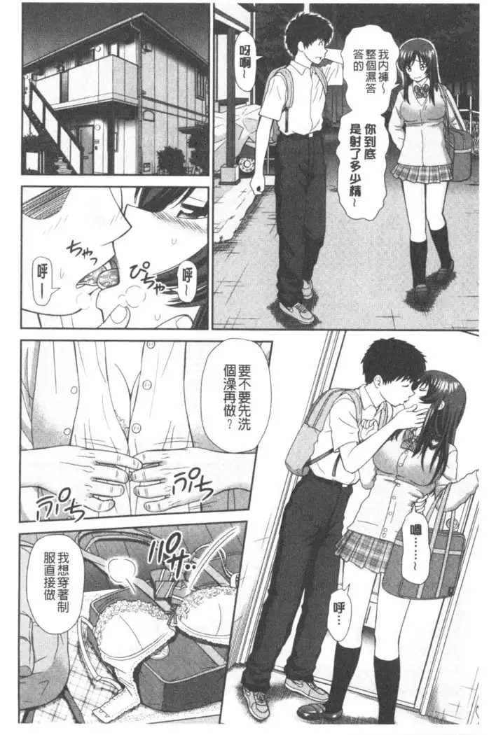 Shitaku Nacchatta. | 我變得好想要喔。