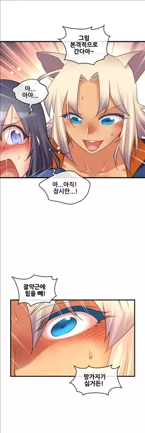 Master in My Dreams Ch.90-121