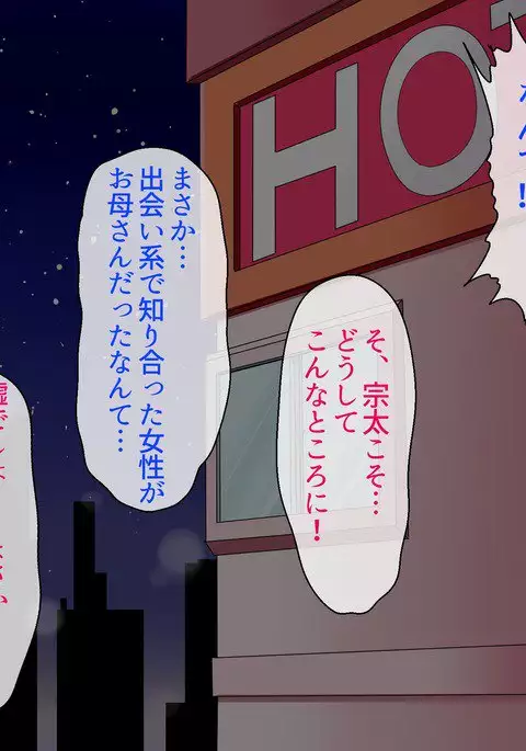 Jukujo & JK ga Musuko to Chichioya to Seiki o Hageshiku Kosuriawaseta Hanashi ♪