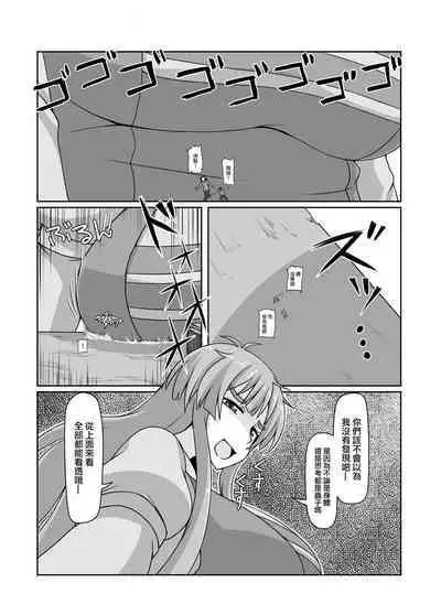 Shoujinrui o Suitai Sasemasu | 小小人類就由我來衰退