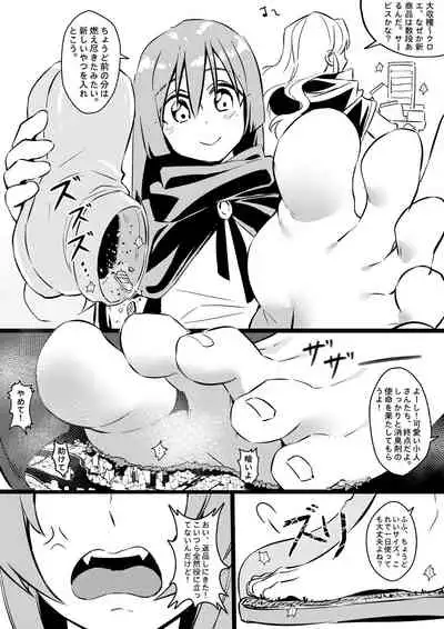 [Tein Fuon jiu Tempuru] Demon Lord Rimuru (Tensei Shitara Slime Datta Ken)