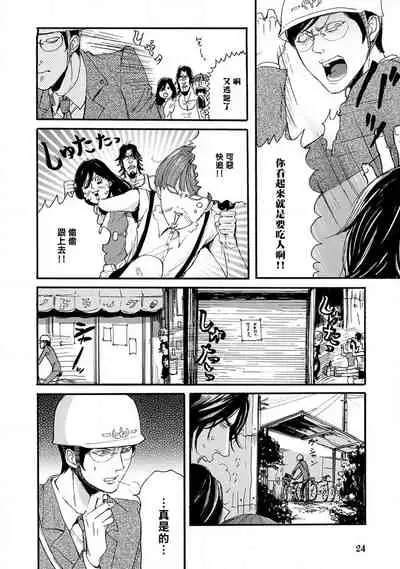 [Nagai Saburo] kinbaku PASSION | 紧缚基情 Ch. 1-4 [Chinese] [拾荒者汉化组] [Digital]