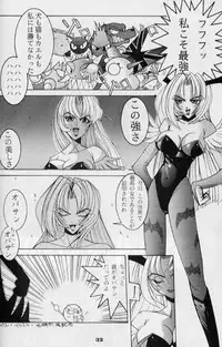 [Zatouichi (Various)] Zatoichi Magazine 3 (Various)