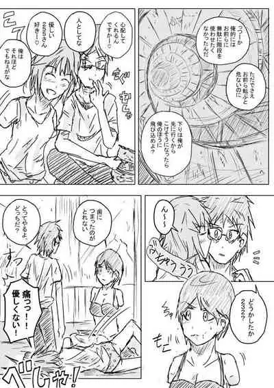 Sekainohate Made Tsudzuku Michi