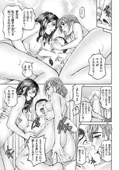 Zecchou Inzuma☆Monzetsu Nuru Picha!