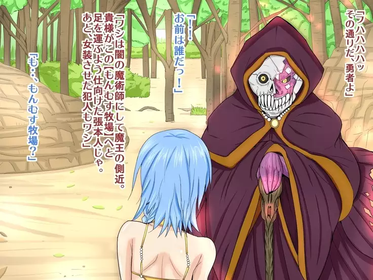 Josou Yuusha in Mon Musu Bokujou ~ Mazoku ni Tsukamari Taneuma Omocha ni sa Reta Yuusha-sama ~