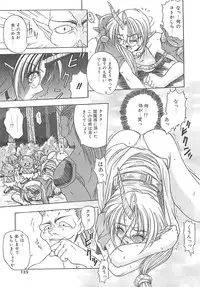 [Sayuki] Reikai Ingi - Lecherous playing in the other World