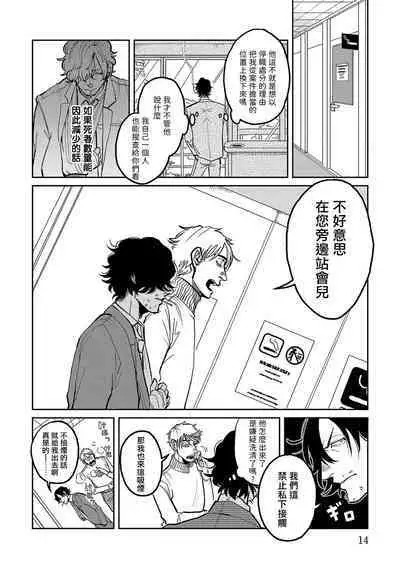 [Nola Obake] M no Kyouten | M的教典 Ch. 1-4 [Chinese] [冒险者公会] [Digital]