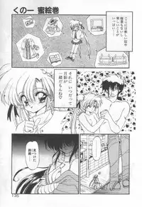 [Ramiya Ryou] Half Moon ni Kawarumade