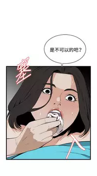 Take a Peek 偷窥 Ch.39~51 [Chinese]中文