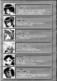 [Anthology] Futanarikko no Sekai 2