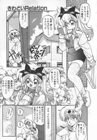 [Ramiya Ryou] Half Moon ni Kawarumade