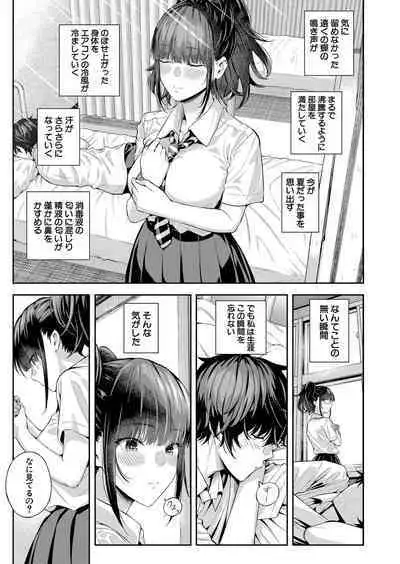 2回イかせて! 1-3