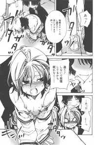 Hayaku Dasanai to Icchau yo?