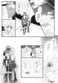 (C86) [Onechinchi (Onechin)] Oazuke desuka? (Kyoukai Senjou no Horizon)