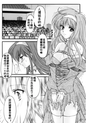 Shiori Dai-Juugo-Shou Ryoujoku no Kamen Maitokai