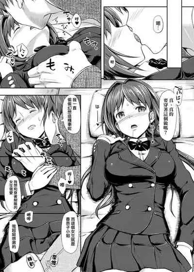 Koiito Kinenbi Shinsouban | 恋糸記念日 新装版