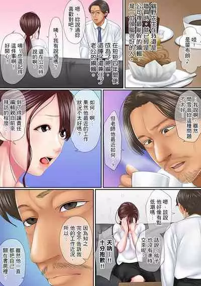 [Korosuke] Kono Furin wa Otto no Tame 