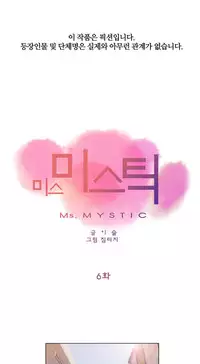 Miss Mystic Ch.1-25 (English) (Ongoing)
