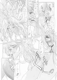 (C62) [Lover's (Inanaki Shiki)] a lonely angel's affection (Bastard!!)