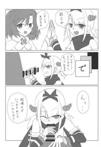 (C94) [LRIG Lab (Various)] Saraba LRIG Kenkyuu Nisshi Heisei Saigo no Natsugou (selector infected WIXOSS)