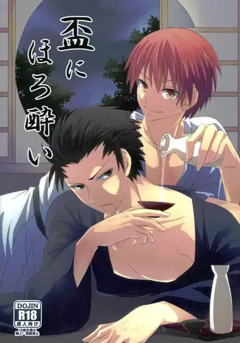 (SUPERKansai20) [OnSlant (Sharu)] Sakazuki ni Horoyoi (Ansatsu Kyoushitsu)