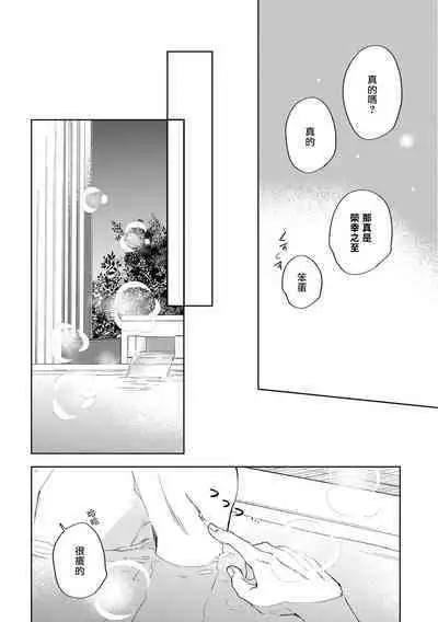 Okane Ariki no Kankei desu ga | 与债有关 Ch. 1-4