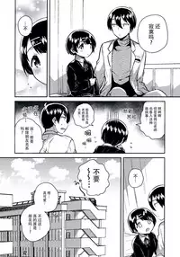 Lolicon wa Invisible no Yume o Miru ka?