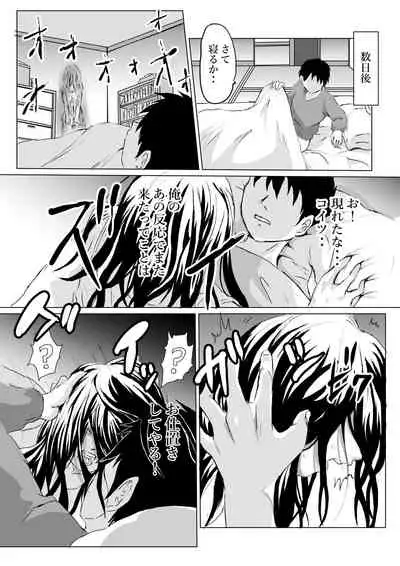 Heya ni Sumituita Onna Yuurei ga Muchumuchu nanode Omowazu