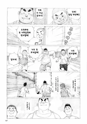 Kinta's Kintama | 킨타의 불알